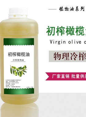 初榨橄榄油 口红唇膏 护肤按摩油基础油