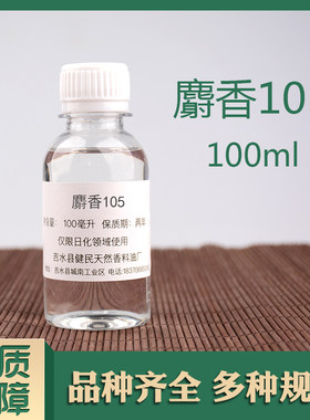 11-氧杂十六内酯麝香105日化香精调香单体香料合成香料