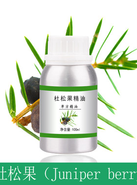 杜松果精油10ml-1000ml杜松子单方植物提取护肤美容院刮痧按摩