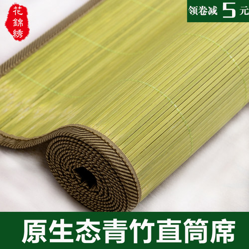 原生态青竹竹子直筒竹凉席青竹