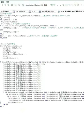 纯ST语言基于codesys平台的控制器 框架程序任何设备都可参考框架