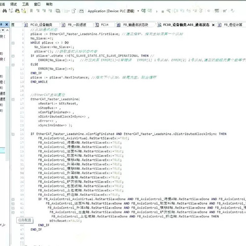 纯ST语言基于codesys平台的控制器 框架程序任何设备都可参考框架