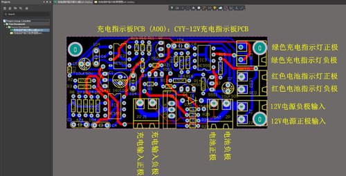 成熟量产12V锂电池充电管理电路+PCB+原理图+BOM