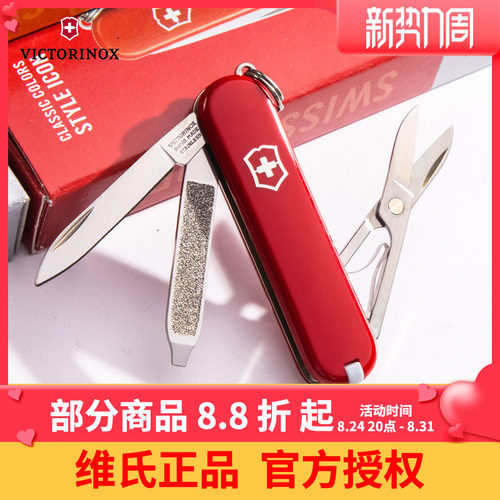 正品58mm典范迷你维氏瑞士军刀