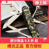 维氏瑞士军刀91mm迷彩攀登者1.3703.94多功能折叠瑞士刀军士刀