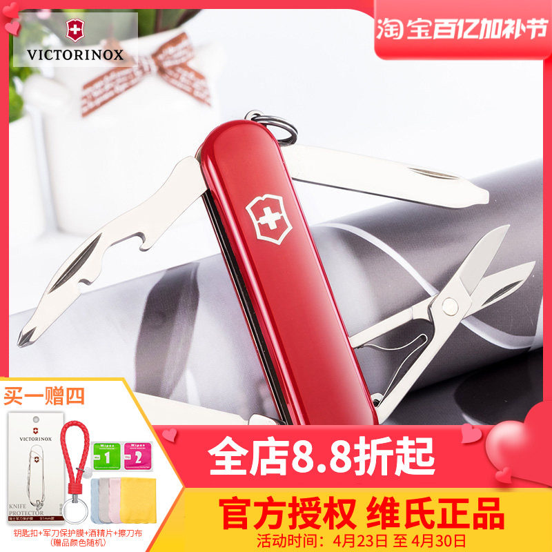 维氏瑞士军刀 瑞士军士刀 58mm军刀正品逍遥派0.6363多功能小刀