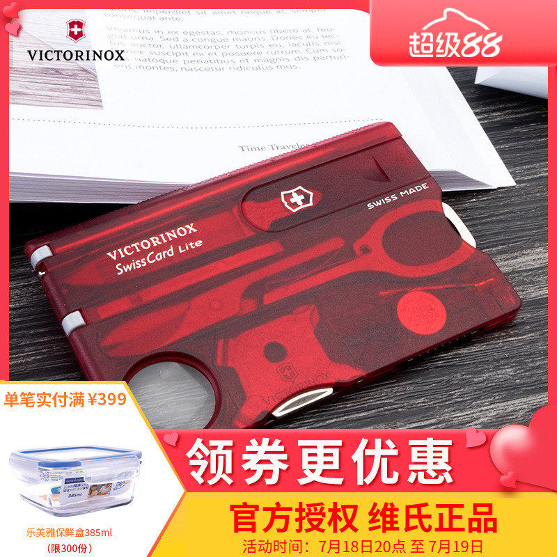 victorinox维氏卡时尚瑞士军刀
