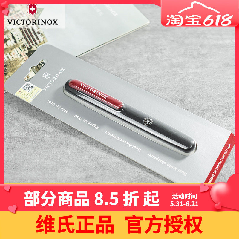 维氏瑞士军刀正品配件军刀伴侣笔式两用磨刀棒4.3323磨刀石磨刀器