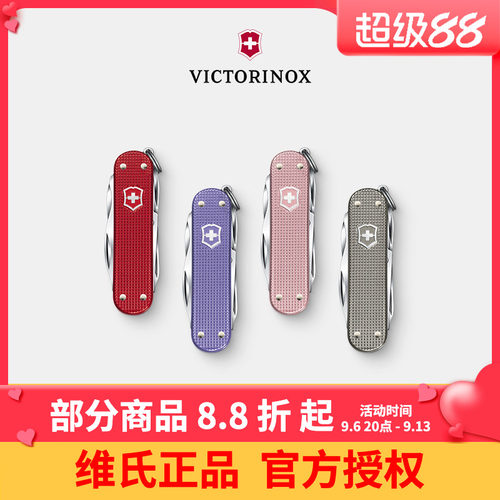 维氏瑞士军刀58mm铝面逍遥派0.6361正品迷你便携多功能刀折叠刀