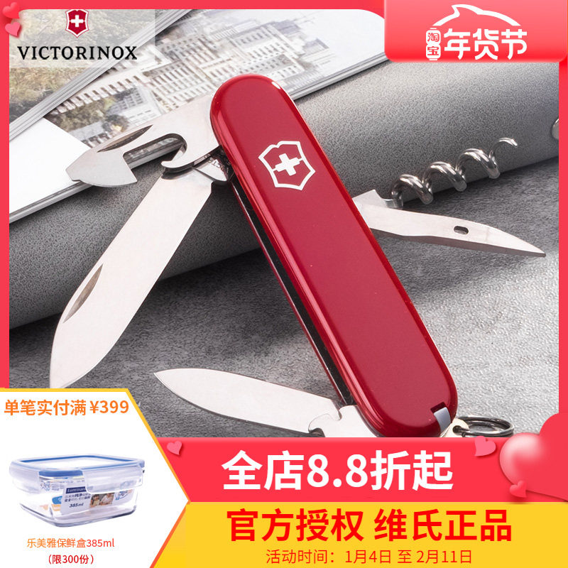 原装正品 维氏瑞士军刀 84MM 经典红 漫游者 0.3603 多功能刀正版,ZIPPO/瑞士军刀/眼镜,瑞士军刀,淘宝优惠券,粉丝福利购,淘宝优惠卷