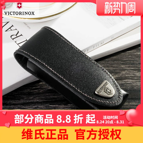 维氏专柜正品111mm2-3瑞士军刀