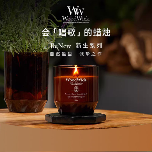 WoodWick欧洲原装进口香薰蜡烛白噪音新生系列卧室摆件节日送礼