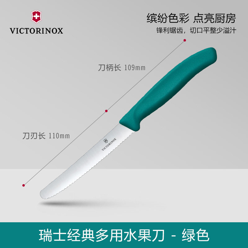 Vickers genuine Swiss Army knife, kitchen knives, fruit knife 6.7833, black Western food knife, bread knife, serrated blade thumbnail 3