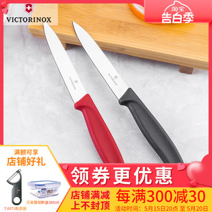 瑞士军刀厨房刀具水果刀6.7701红 维氏正品 6.7703黑 平刃 削皮刀