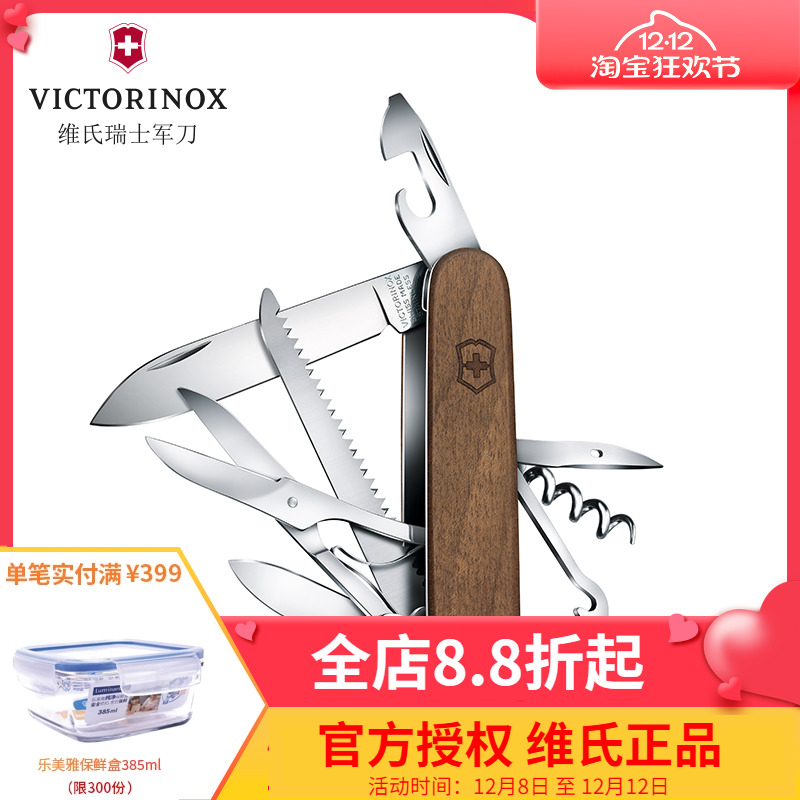 维氏瑞士刀原木猎人1.3711.63