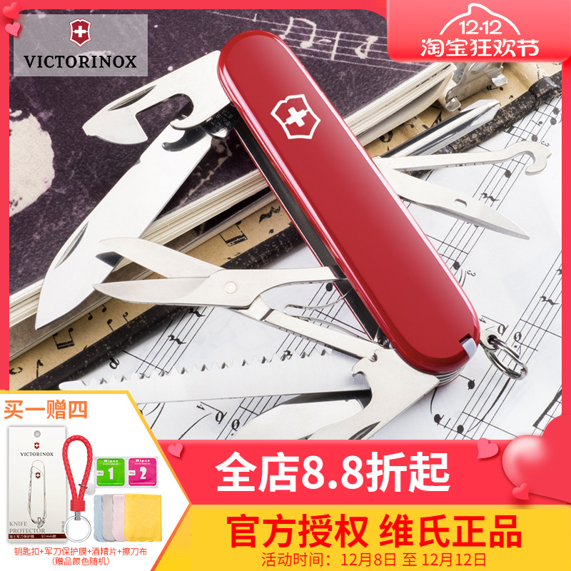 原装进口91mm农场主维氏瑞士军刀