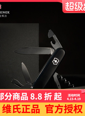 维氏瑞士军刀斯巴达人1.3603.31P黑玛瑙收藏版户外便携多功能折叠