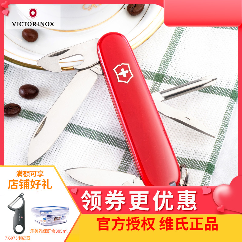 瑞士原裝維氏瑞士軍刀修補匠