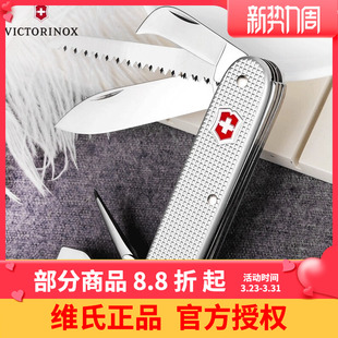 维氏瑞士军刀93mm铝合金园艺刀0.8150.26多功能折叠刀户外便携刀