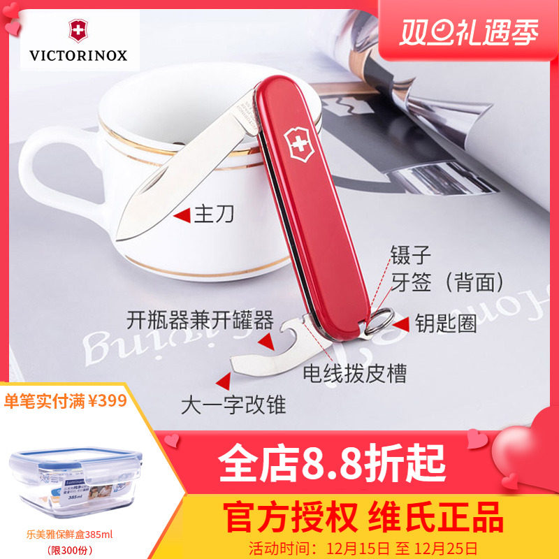 Victorinox维氏瑞士军刀正品户外羽量拳王0.2303专柜正版多功能刀