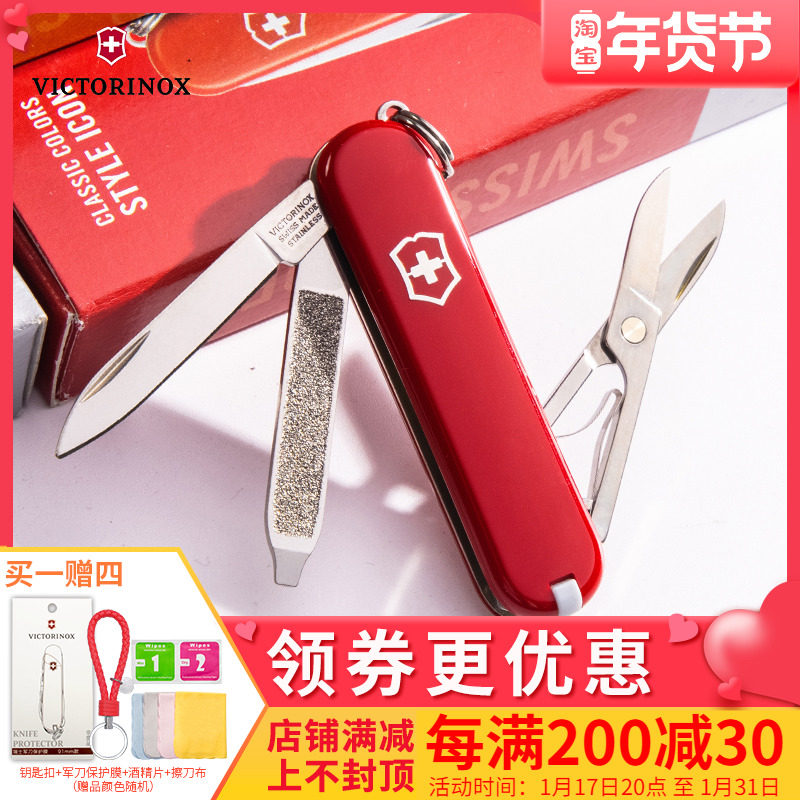 维氏瑞士军刀 瑞士军士刀 正品  58mm典范0.6223水果刀迷你多功能