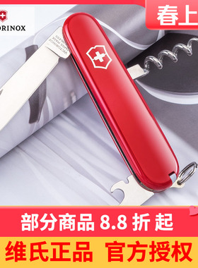 Victorinox正品瑞士军刀专卖服务员84mm 0.3303多功能刀水果刀