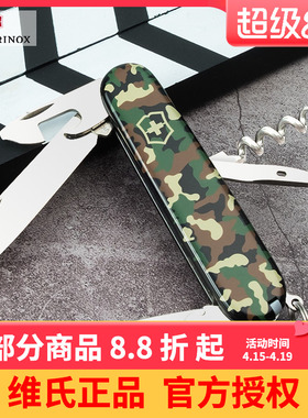 维氏瑞士军刀 91mm迷彩斯巴达折叠刀 1.3603.94多功能工具刀正品