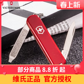 Victorinox维氏瑞士军刀正品 迷你小刀伴随者0.6123带皮套专柜正版