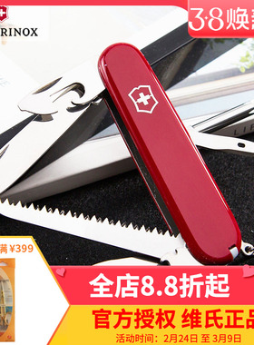 原装正品 维氏瑞士军刀 红色旅行家 1.4613 专柜正版 多功能刀