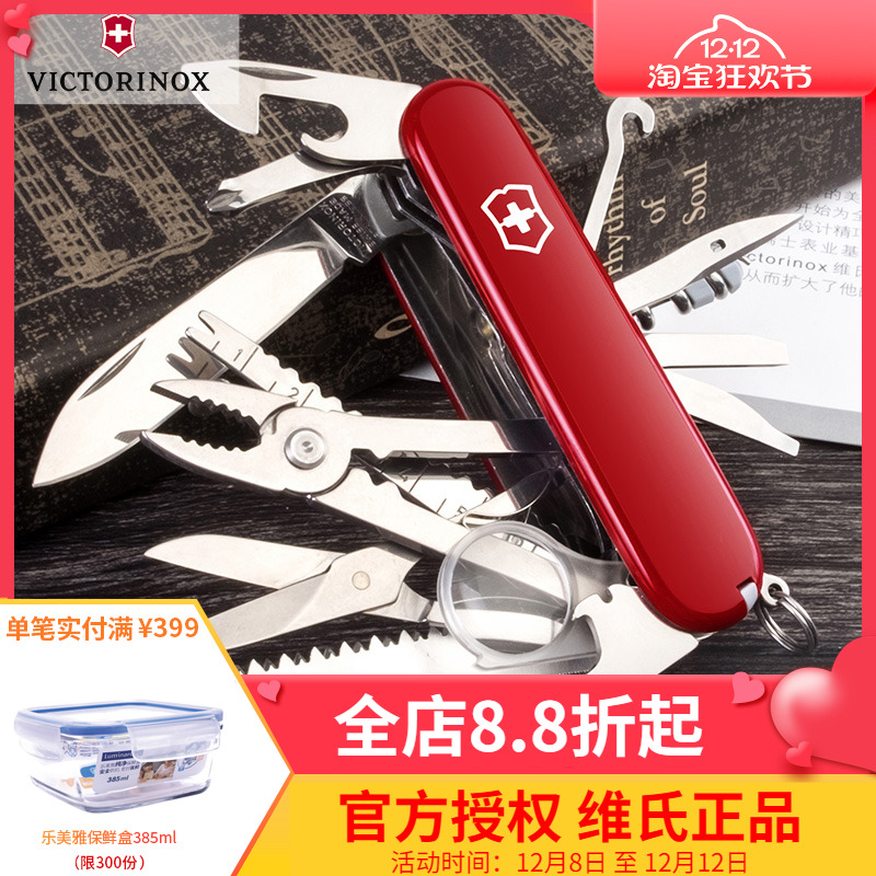 91mm英雄户外折叠维氏瑞士军刀