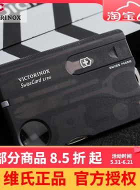 Victorinox维氏瑞士军刀卡 时尚便携瑞士卡片刀0.7333.T3原装正品