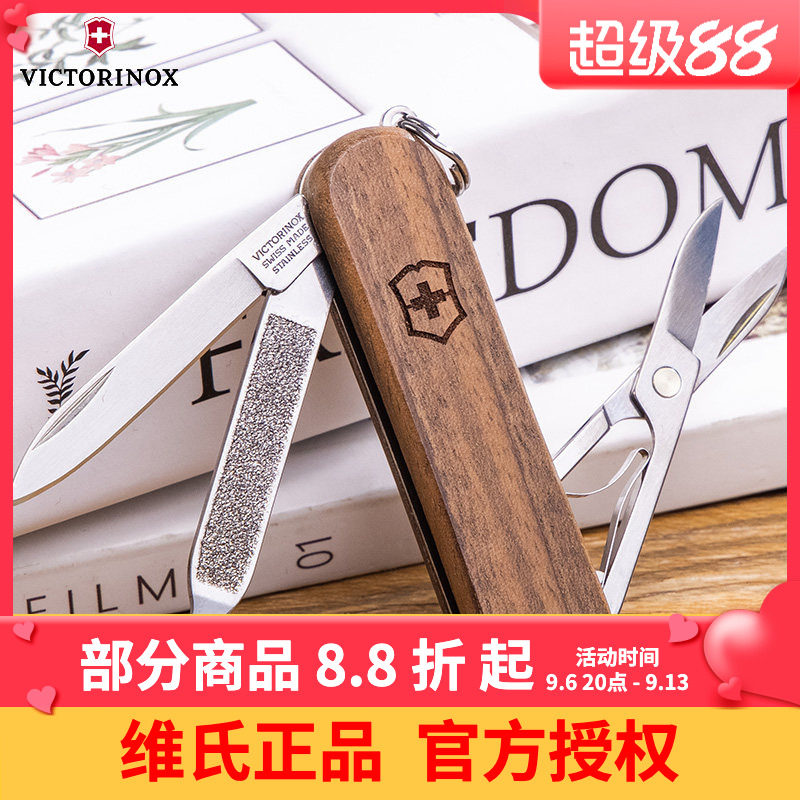维氏瑞士军士刀原木典范58mm胡桃木0.6221.63正品随身多功能迷你