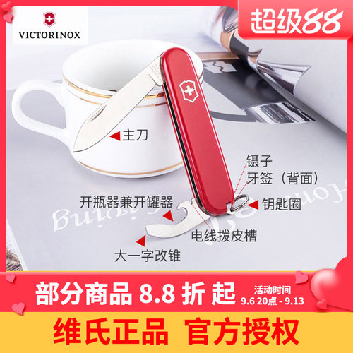 victorinox维氏正品羽量瑞士军刀
