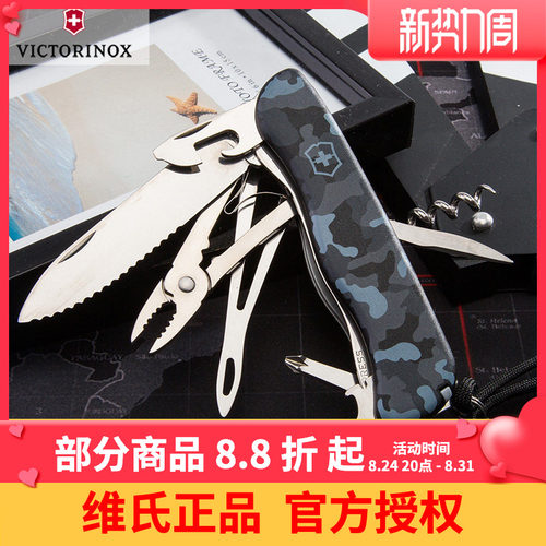 航海船长迷彩带探险维氏瑞士军刀