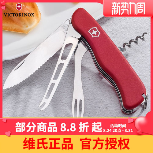 维氏瑞士军士刀大师正品多功能