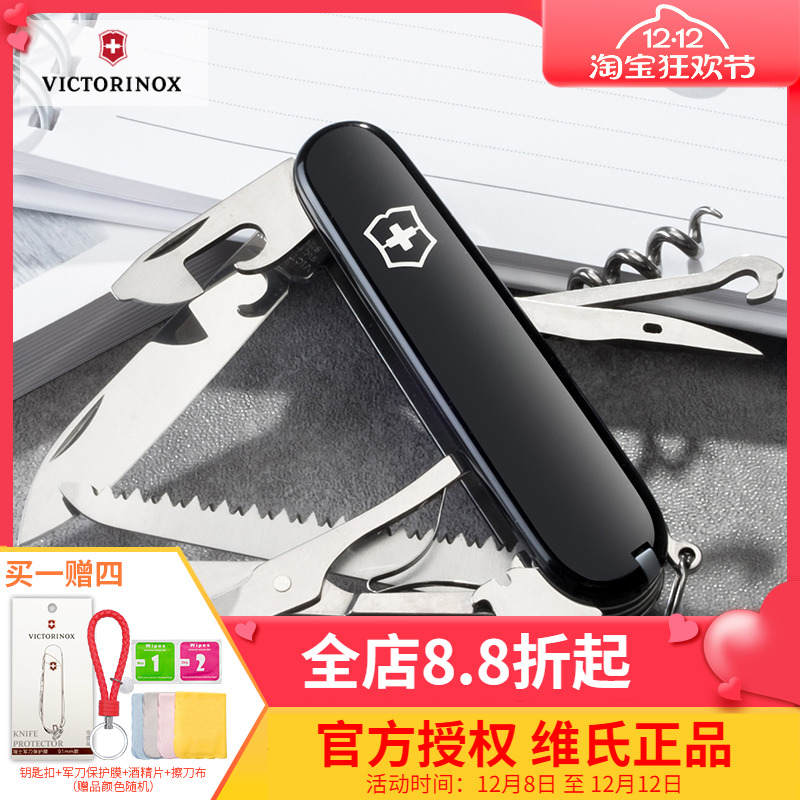 91mm猎人原装正品瑞士军刀