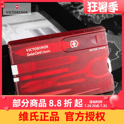 维氏工具便携式多功能瑞士军刀卡
