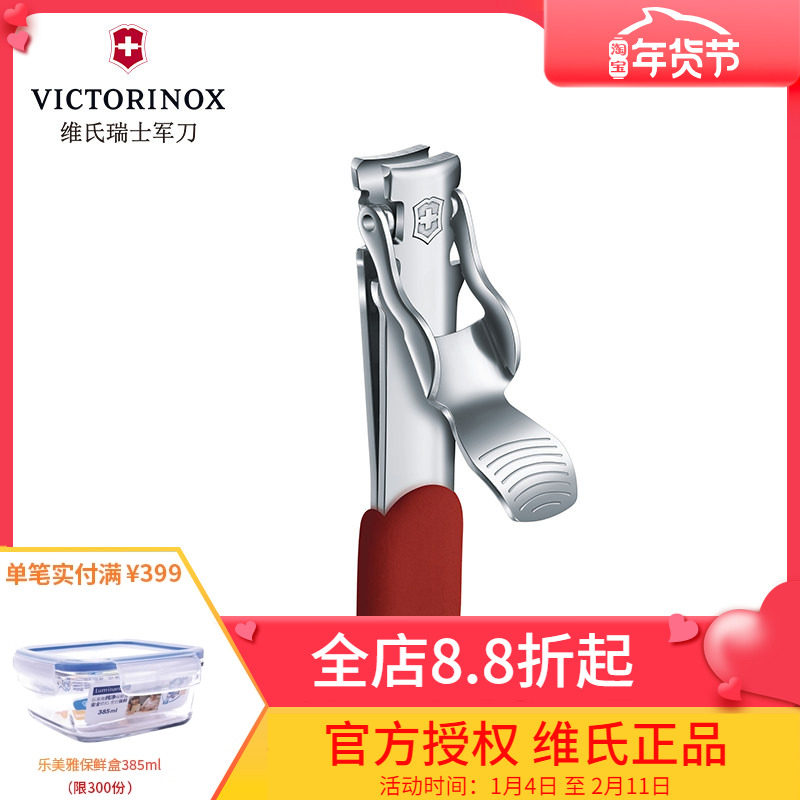 维氏瑞士军刀不锈钢指甲钳8.2050.B1正品指甲刀瑞士军士刀配件新,ZIPPO/瑞士军刀/眼镜,瑞士军刀,淘宝优惠券,粉丝福利购,淘宝优惠卷