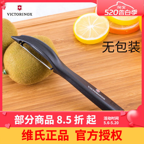 瑞士进口好用刨刀削皮器锯齿刃