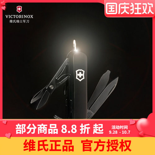 印迹黑玛瑙迷你折叠维氏瑞士军刀