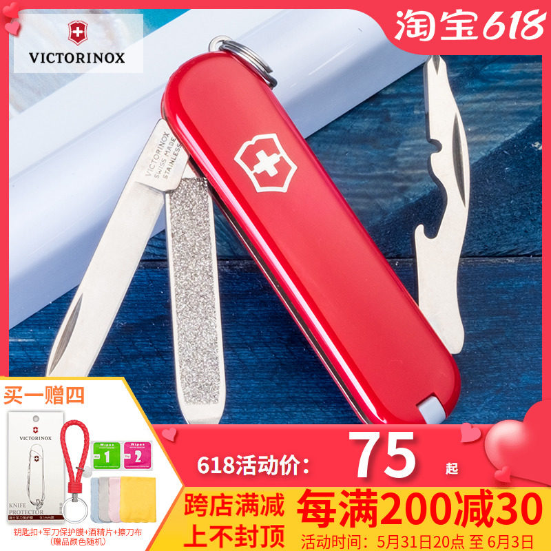 Victorinox瑞士军刀正品司号员0.6163瑞士刀带皮套58mm迷你水果刀_虎窝淘