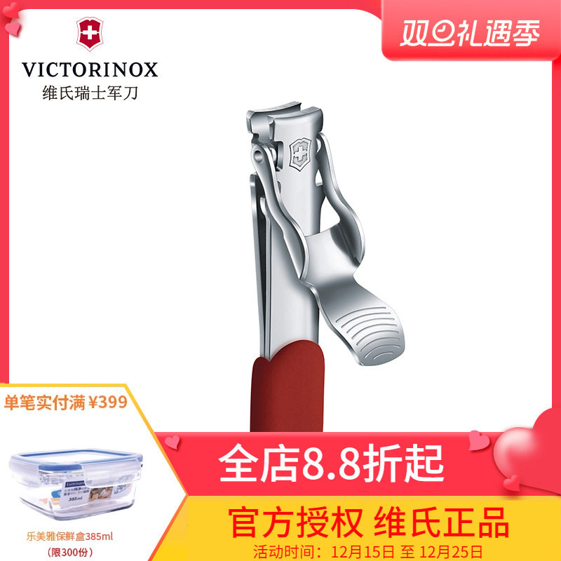 维氏瑞士军刀不锈钢指甲钳8.2050.B1正品指甲刀瑞士军士刀配件新