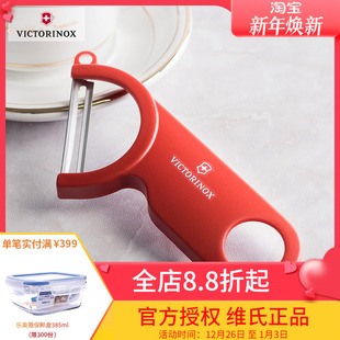 victorinox维氏瑞士****果蔬削皮器7.6073专柜正品 厨房居家去皮刀