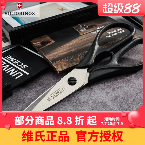 VICTORINOX瑞士维氏厨房刀