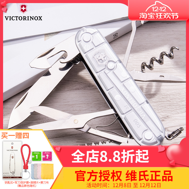 91mm猎手透明正品维氏瑞士军刀
