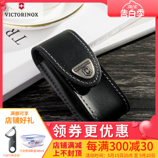 维氏VICTORINOX瑞士****正品 黑色真皮皮套4.0520.3适合91mm2 4层