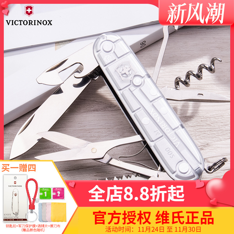 91mm猎手透明正品维氏瑞士军刀