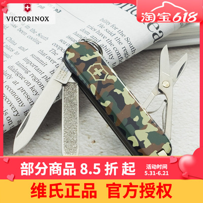 维氏正品瑞士军刀迷你典范
