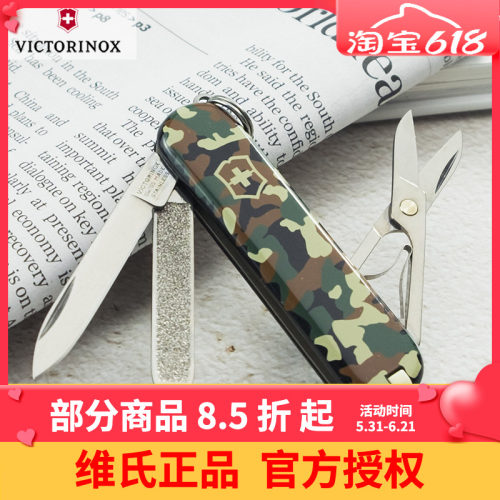 维氏正品瑞士军刀迷你典范