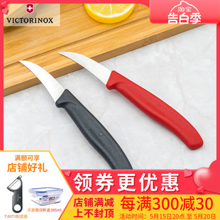 雕刻刀 victorinox维氏瑞士军刀厨房刀具水果刀 6.7501红6.7503黑